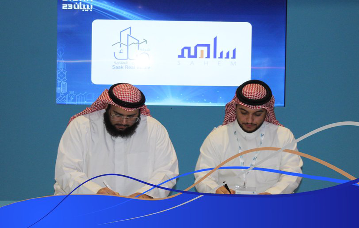 توقيع اتفاقية شراكة استراتيجية بين شركة ساهم و شركة صك العقارية
